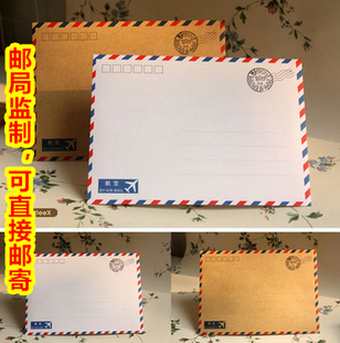 满额牛皮纸国际航空信封信纸红包小清新韩国文具复古创意礼物