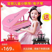 宝丽儿童小钢琴初学者女孩益智多功能音乐电子琴玩具带话筒可弹奏