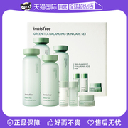 innisfree/悦诗风吟绿茶水乳套装保湿护肤品平衡控油补水