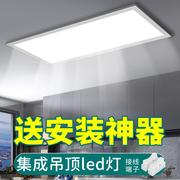 集成吊顶led厨房灯嵌入式300x300x600卫生间浴室吸顶铝扣平板灯