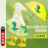 儿童防雨三件套雨具雨衣男童，防水全身披幼儿园，防雨服女孩雨鞋套装