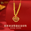 中国黄金女足金如意锁，算盘转运珠吊坠送银链，小众送女友礼物约0.5g