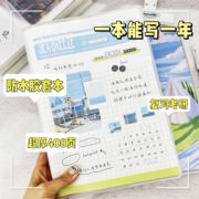 加厚防水防尘能用3年超厚408页胶套笔记本B5大本子加大横线记事本工作记录本软大学生复习考研厚本子笔记本子