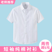 女童白衬衫短袖夏季薄款纯棉儿童白色衬衣小学生中大童校服表演服