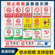 禁止吸烟提示牌无烟区吸烟区指示标志牌禁烟日海报，仓库重地严禁烟