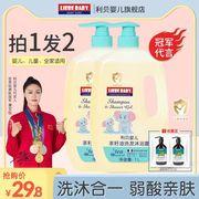 利贝婴儿茶籽油沐浴乳新生儿童洗护用品宝宝洗发水沐浴露2合1