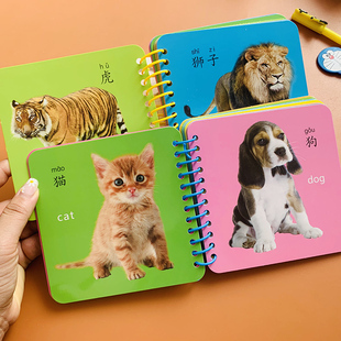 2本宝宝看图认动物卡片1-2-3岁儿童动物图片启蒙认知卡片撕不烂动物图片0-1-2-3岁宝宝彩图动物卡绘本婴儿书可咬动物百科全书