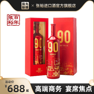 张裕解百纳90正当红 干红葡萄酒红酒 90周年纪念版