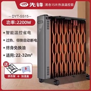 先锋油汀取暖器家用节能17片电暖气片暖风机取暖电热浪油酊电暖器