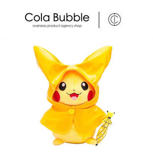 日本pokemon宝可梦神奇宝贝正版限量雨衣皮卡丘公仔玩偶毛绒玩具