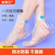 一次性脚膜套裂足膜防干套手膜套塑料防水鞋套足疗泡脚袋护理手套