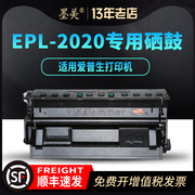 墨美适用爱普生EPL-2020硒鼓N2500黑白A3激光打印机Epson鼓粉盒N2500N碳粉盒S051090墨粉盒爱普生2020墨盒