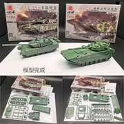 4D拼装1/72中国ZTZ-99A主战坦克模型ZTD-05两栖装甲突击战车玩具