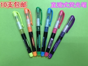 直液式LY-1158荧光笔 记号笔 彩色笔 10支
