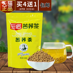 4送1三匠苦荞茶500克西昌凉山荞麦茶苦荞香茶 花草茶宜搭大麦茶