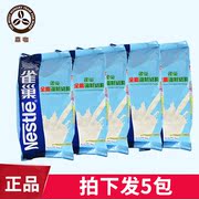 雀巢全脂奶粉成人500g*5青少年，冲饮学生小袋装牛轧糖雪花酥烘焙