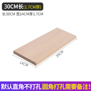 可订一字隔板置物架实木木板片材料墙上衣柜桌面板松木搁板分层板