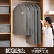 6个大衣西服防尘罩衣罩防尘袋防潮挂衣袋家用衣服收纳袋防尘套