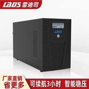 UPS不间断电源雷迪司H1000L电脑备用电源自动开关600W长延时3小时