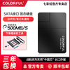 七彩虹SL500 SATA 256G/512G/1TB/2TB笔记本台式机固态硬盘SSD