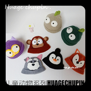 花哥制造儿童毛线帽，宝宝卡通针织帽，可爱百搭瓜皮帽恐龙小企鹅帽子