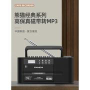 panda熊猫f-133收录机，磁带转mp3u盘，播放机器便携式收音机录音机