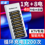 倍量5号可充电电池充电器套装7通用8节镍氢五号KTV话筒专用七号大容量可以冲电的电池可替代1.5v锂干电池