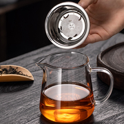 家用茶具加厚耐热高硼硅玻璃公杯带茶漏过滤分茶器公道杯泡茶套装