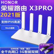 荣耀路由X3 Pro全千兆端口XD15无线WiFi双千兆路由器5G智能双频XD16支持IPV6高速上网信号增强版穿墙王四天线