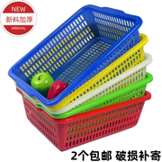 大号塑料篮长方形加厚收纳菜篮子玩具整理塑料框厨房沥水方筛商用