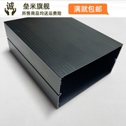 铝合金壳体仪表机箱一体铝型材锂电池外壳铝壳铝盒150x75DIY定制