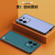 红米note13素皮手机壳真皮手感适用note13pro手机套，男奢华商务镜头，全包13pro+纯色外壳防摔耐脏保护壳