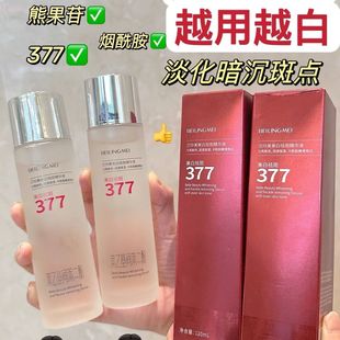 377烟酰胺美白爽肤水补水保湿祛斑提亮控油去黄清爽收毛孔抗氧化