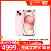 移动用户中国移动官旗apple苹果iphone15全网通5g双卡双待手机2023