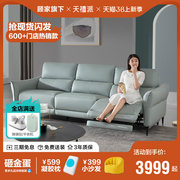 天禧派功能沙发电动沙发客厅现代简约皮艺沙发可躺顾家沙发1001B