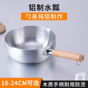 铝制水瓢木柄加厚盛水勺子，厨房铝瓢家用水舀盛粥勺大容量汤勺大勺