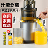 金正榨汁机小型家用汁渣分离全自动果蔬多功能原汁机商用炸果汁机
