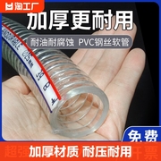钢丝软管pvc透明塑料油管耐高温水管真空管子6分1/2/3寸2寸内径