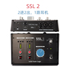 英国 SSLK2/SSL2+专业外置声卡配音录音编曲接口