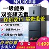 MeiLing/美菱BCD-271WP3CX/272WP3CX/271WUP3B双变频无霜三门冰箱