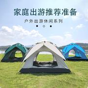 帐篷户外自动安装双层折叠野外露营防风TENT零售