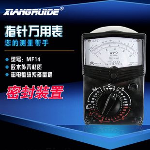 mf14指针式万用表指针星牌全自动电子电工机械便携式wyb
