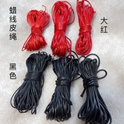 diy皮绳蜡线饰品，手工材料手链项链绳子文玩，皮绳串珠绳