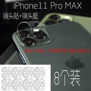 适用于苹果13镜头膜iphone15pro，max透明水凝软膜镜头，框膜12镜头膜14promax镜头保护膜