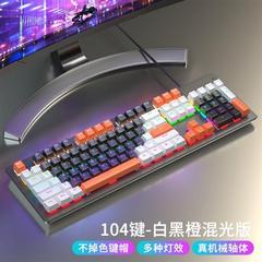 真机械键盘87/104键青黑红茶轴有线游戏CF电竞专用电脑笔记本办公