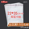 opp袋子不干胶自粘服装包装袋，透明塑料袋薄膜袋厚双层10丝22*35cm