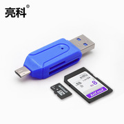 USB2.0读卡器tf卡typec手机内存卡电脑两用安卓OTG多功能高速u盘