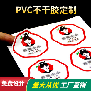 pvc不干胶个性定制磨砂透明塑片薄膜，标签面板仪表，按键印刷不粘胶