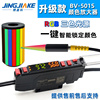 识别颜色光纤放大器，bv-501vs色标光电传感器e3x-ca11分选定位感应