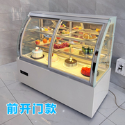 蛋糕柜冷藏展示柜商用水果，西点寿司慕斯甜品小型立式风冷保鲜冰柜